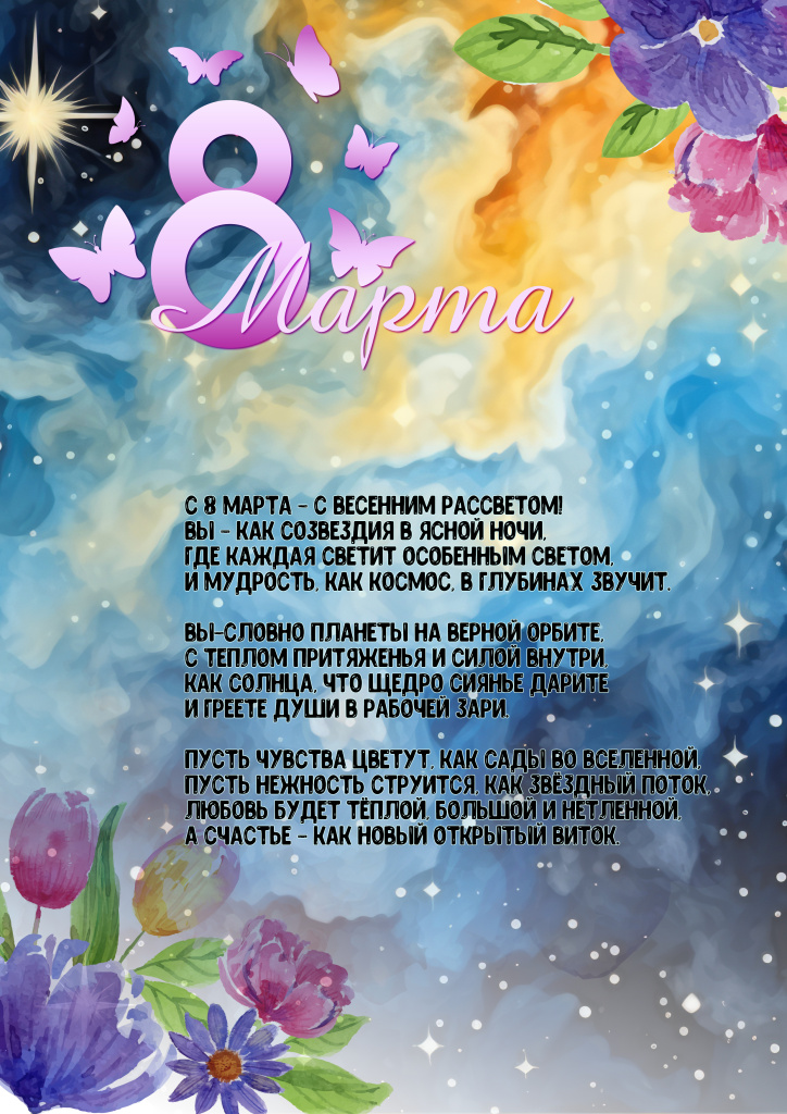 8 для сани.jpg